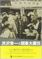 Special exhibition pamphlet