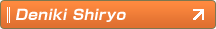 Deniki Shiryo