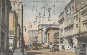 絵葉書：E. Baltimore Street. Baltimore, Md.