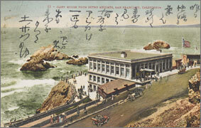 絵葉書：Cliff House from Sutro Heights, San Francisco, California.