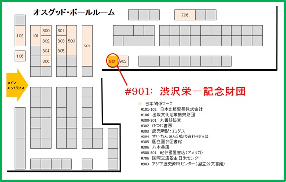 170222AAS2017_map_jpn.jpg