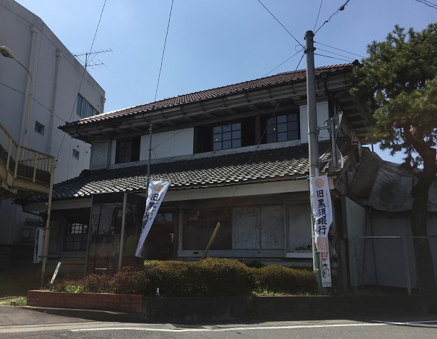 旧黒須銀行外観