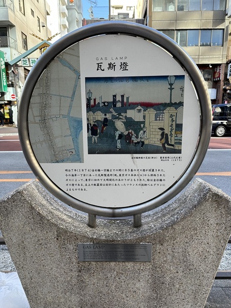 「瓦斯燈」碑