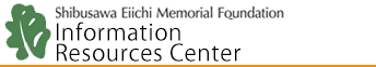 Shibusawa Eiichi Memorial Foundation/Information Resources Center