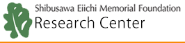 Shibusawa Eiichi Memorial Foundation/Research Center