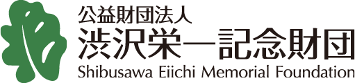 Shibusawa Eiichi Memorial Foundation