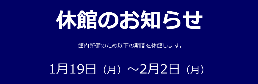 渋沢栄一から学べる博物館　栄一の事績、考えを展示等で紹介。