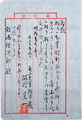 06_nabeshima045.png