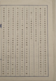 bousekikumiai.jpg