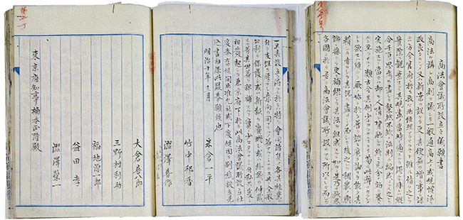 商法会議所設立之儀願書　1877年