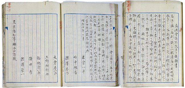 商法会議所設立之儀願書　1877年