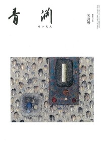 第782号　2014年5月
