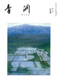 第783号　2014年6月