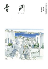 第784号　2014年7月