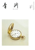 第790号　2015年1月