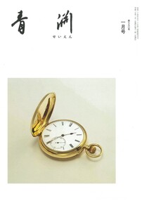 第790号　2015年1月