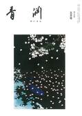 第794号　2015年5月
