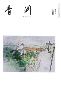 第796号　2015年7月