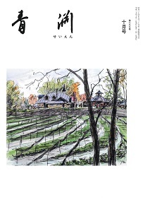 第799号　2015年10月