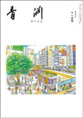 第848号　2019年11月