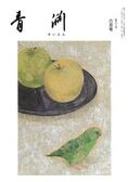 第903号　2024年6月