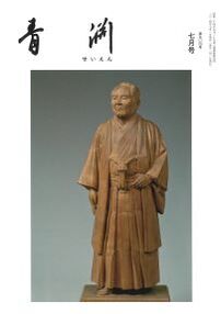 第904号　2024年7月