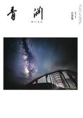 第905号　2024年8月