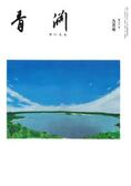 第906号　2024年9月