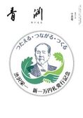 第907号　2024年10月