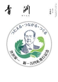 第907号　2024年10月