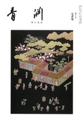 第916号　2025年7月
