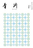 第916号　2025年7月