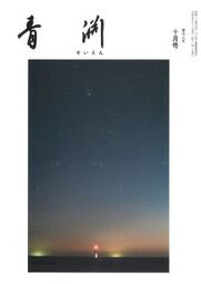第919号　2025年10月