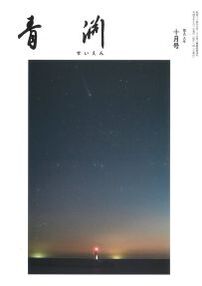 第919号　2025年10月