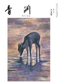 第920号　2025年11月