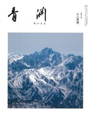 第921号　2025年12月