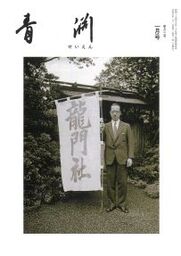 第922号　2026年1月