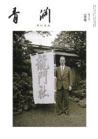 第922号　2026年1月