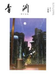 第923号　2026年2月