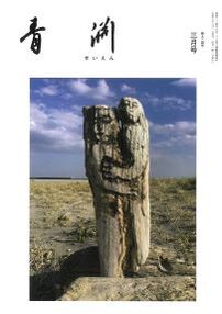第924号　2026年3月