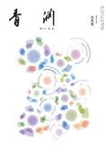 第930号　2026年9月