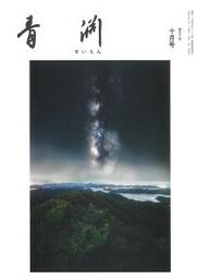 第931号　2026年10月