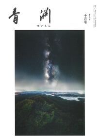第931号　2026年10月