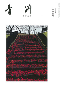 第776号　2013年11月