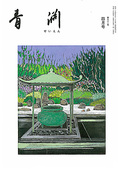 第781号　2014年4月