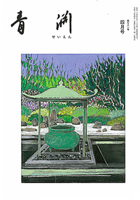 第781号　2014年4月