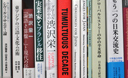 研究センター事業の関連出版物