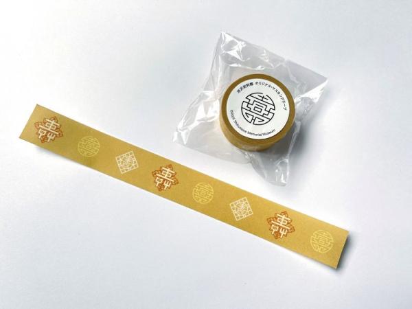 マスキングテープ(青淵文庫・寿)