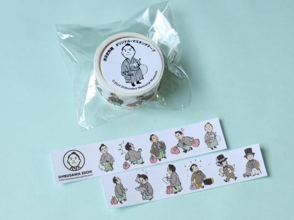 渋沢史料館　オリジナル・マスキングテープ(全身)