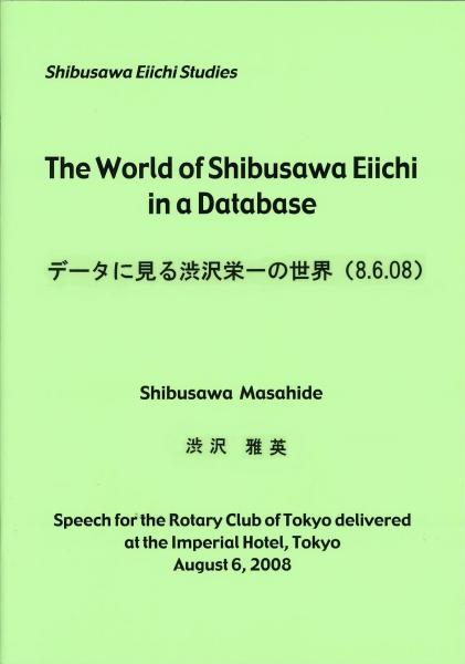 The world of Shibusawa Eiichi in a database = データに見る渋沢栄一の世界 (Shibusawa Eiichi studies)
